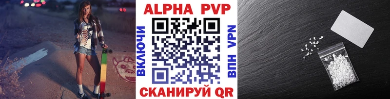 что такое   Давлеканово  Альфа ПВП мука 
