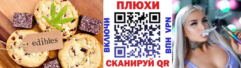 Печенье с ТГК конопля что такое наркотик Давлеканово