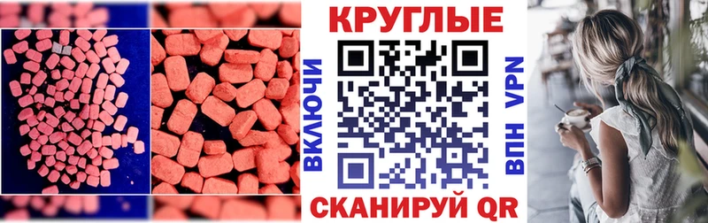 Ecstasy таблы  продажа наркотиков  Давлеканово 