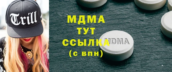 МДМА Бородино