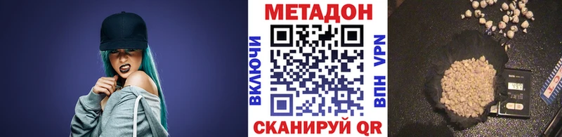 даркнет сайт  Давлеканово  МЕТАДОН methadone 