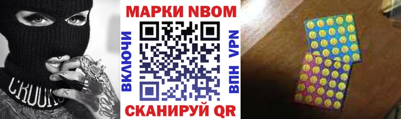 Марки 25I-NBOMe 1,5мг  OMG ССЫЛКА  Давлеканово 
